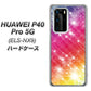 HUAWEI（ファーウェイ） P40 Pro 5G ELS-NX9 高画質仕上げ 背面印刷 ハードケース【VA872 レインボーフレーム】