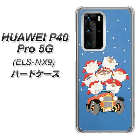 HUAWEI（ファーウェイ） P40 Pro 5G ELS-NX9 高画質仕上げ 背面印刷 ハードケース【XA803 サンタレンジャー】