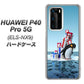 HUAWEI（ファーウェイ） P40 Pro 5G ELS-NX9 高画質仕上げ 背面印刷 ハードケース【XA805  人気者は辛い…】