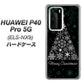 HUAWEI（ファーウェイ） P40 Pro 5G ELS-NX9 高画質仕上げ 背面印刷 ハードケース【XA808  聖なるツリー】