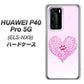 HUAWEI（ファーウェイ） P40 Pro 5G ELS-NX9 高画質仕上げ 背面印刷 ハードケース【YA956 ハート03 素材クリア】