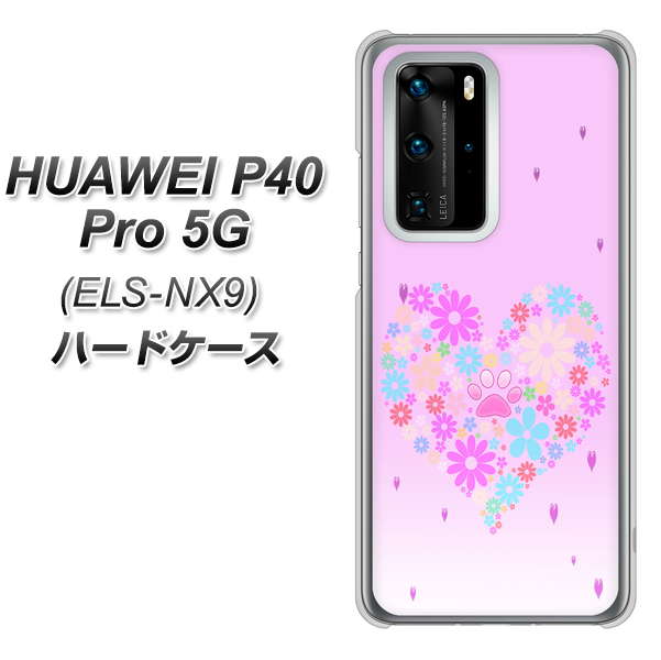 HUAWEI（ファーウェイ） P40 Pro 5G ELS-NX9 高画質仕上げ 背面印刷 ハードケース【YA959 ハート06】