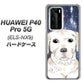 HUAWEI（ファーウェイ） P40 Pro 5G ELS-NX9 高画質仕上げ 背面印刷 ハードケース【YD820 ラブラドールレトリバー01】