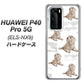 HUAWEI（ファーウェイ） P40 Pro 5G ELS-NX9 高画質仕上げ 背面印刷 ハードケース【YD823 ラブラドールレトリバー04】