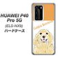 HUAWEI（ファーウェイ） P40 Pro 5G ELS-NX9 高画質仕上げ 背面印刷 ハードケース【YD827 ゴールデンレトリバー03】