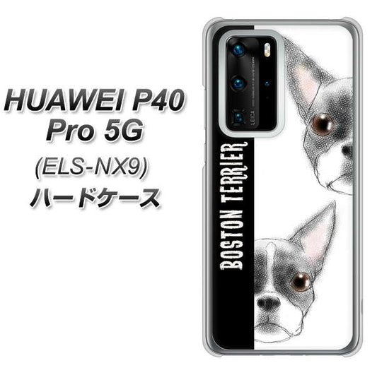 HUAWEI（ファーウェイ） P40 Pro 5G ELS-NX9 高画質仕上げ 背面印刷 ハードケース【YD850 ボストンテリア01】