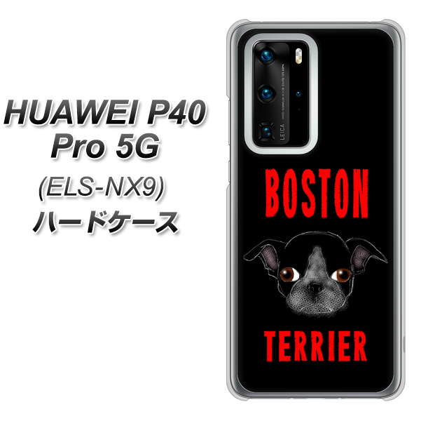 HUAWEI（ファーウェイ） P40 Pro 5G ELS-NX9 高画質仕上げ 背面印刷 ハードケース【YD853 ボストンテリア04】