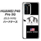 HUAWEI（ファーウェイ） P40 Pro 5G ELS-NX9 高画質仕上げ 背面印刷 ハードケース【YD854 ボストンテリア05】