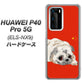 HUAWEI（ファーウェイ） P40 Pro 5G ELS-NX9 高画質仕上げ 背面印刷 ハードケース【YD857 パグ03】