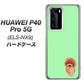 HUAWEI（ファーウェイ） P40 Pro 5G ELS-NX9 高画質仕上げ 背面印刷 ハードケース【YJ052 トイプードルレッド（ グリーン）】