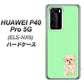 HUAWEI（ファーウェイ） P40 Pro 5G ELS-NX9 高画質仕上げ 背面印刷 ハードケース【YJ063 トイプードルアプリコット（グリーン）】