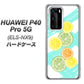 HUAWEI（ファーウェイ） P40 Pro 5G ELS-NX9 高画質仕上げ 背面印刷 ハードケース【YJ183 オレンジライム】