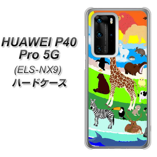 HUAWEI（ファーウェイ） P40 Pro 5G ELS-NX9 高画質仕上げ 背面印刷 ハードケース【YJ201 アニマルプラネット】