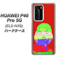 HUAWEI（ファーウェイ） P40 Pro 5G ELS-NX9 高画質仕上げ 背面印刷 ハードケース【YJ209 マリリンモンローデザイン（B）】