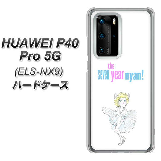 HUAWEI（ファーウェイ） P40 Pro 5G ELS-NX9 高画質仕上げ 背面印刷 ハードケース【YJ249 マリリンモンローにゃん】