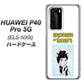 HUAWEI（ファーウェイ） P40 Pro 5G ELS-NX9 高画質仕上げ 背面印刷 ハードケース【YJ250 オードリーペップバーンにゃん】