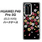 HUAWEI（ファーウェイ） P40 Pro 5G ELS-NX9 高画質仕上げ 背面印刷 ハードケース【YJ323 和柄 なでしこ】