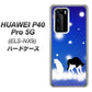 HUAWEI（ファーウェイ） P40 Pro 5G ELS-NX9 高画質仕上げ 背面印刷 ハードケース【YJ335 雪の結晶　はちわれ】