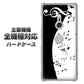 iPhone7 高画質仕上げ 背面印刷 ハードケース【114 モノトーンのリズム】