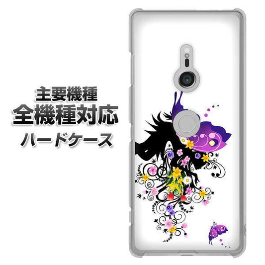 iPhone7 高画質仕上げ 背面印刷 ハードケース【146 蝶の精と春の花】