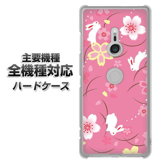 iPhone7 高画質仕上げ 背面印刷 ハードケース【149 桜と白うさぎ】