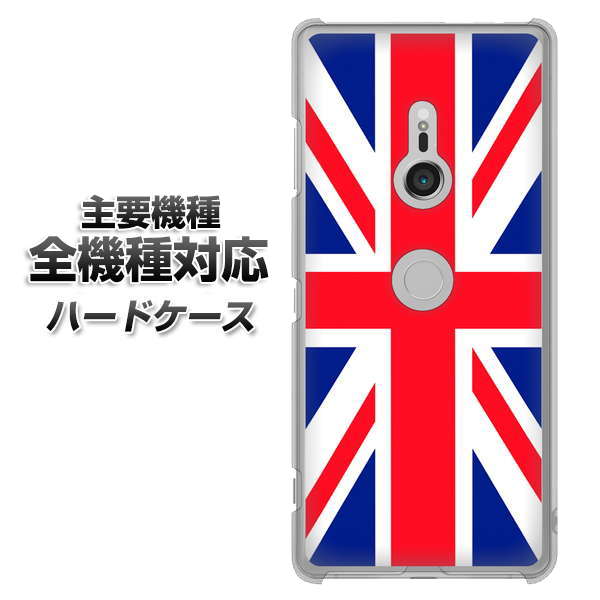 iPhone7 高画質仕上げ 背面印刷 ハードケース【200 イギリス (ユニオン・ジャック）】