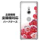 iPhone7 高画質仕上げ 背面印刷 ハードケース【299 薔薇の壁】