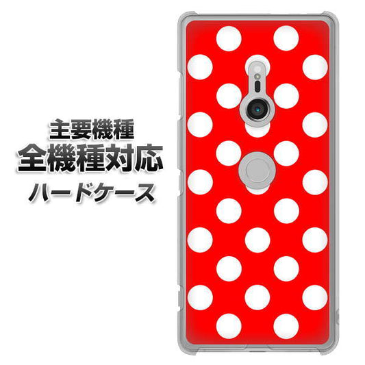 iPhone7 高画質仕上げ 背面印刷 ハードケース【331 シンプル柄（水玉）レッドBig】