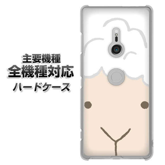 iPhone7 高画質仕上げ 背面印刷 ハードケース【346 ひつじ】