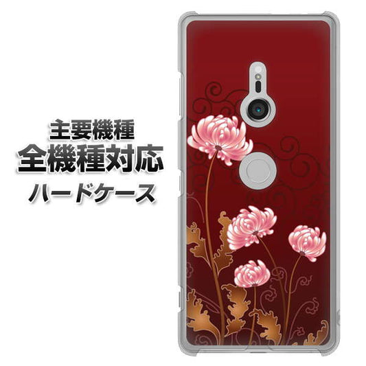 iPhone7 高画質仕上げ 背面印刷 ハードケース【375 優美な菊】