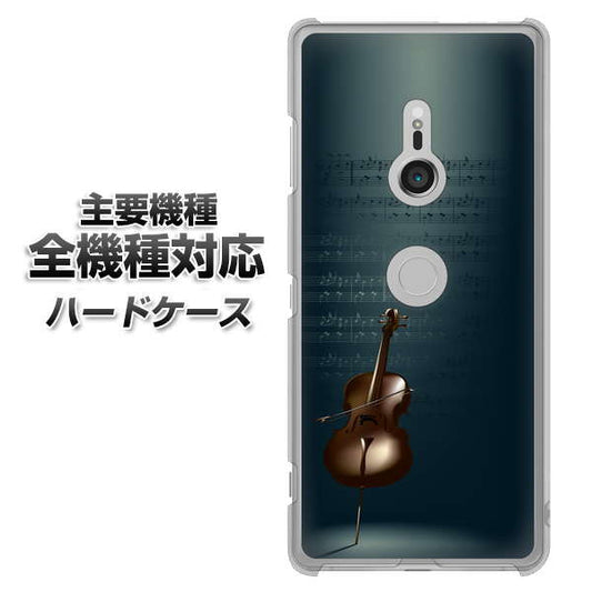 iPhone7 高画質仕上げ 背面印刷 ハードケース【441 楽譜】
