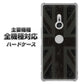 iPhone7 高画質仕上げ 背面印刷 ハードケース【505 ユニオンジャック ダーク】