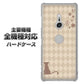 iPhone7 高画質仕上げ 背面印刷 ハードケース【516 ワラビー】