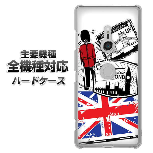iPhone7 高画質仕上げ 背面印刷 ハードケース【574 ＬＯＮＤＯＮ】