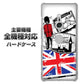 iPhone7 高画質仕上げ 背面印刷 ハードケース【574 ＬＯＮＤＯＮ】