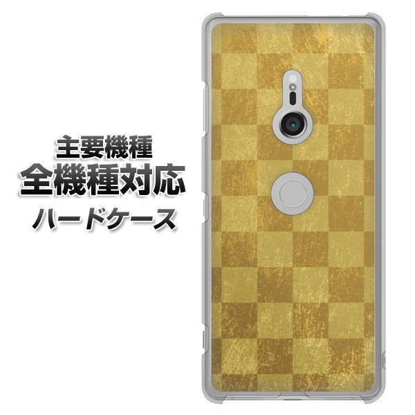iPhone7 高画質仕上げ 背面印刷 ハードケース【619 市松模様－金（骨董風に傷んだイメージ）】