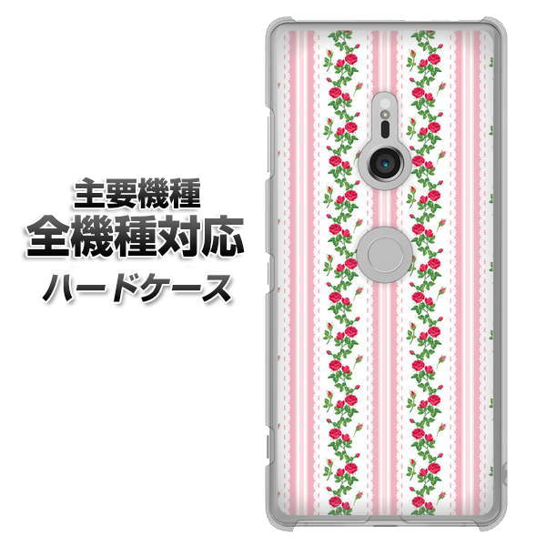 iPhone7 高画質仕上げ 背面印刷 ハードケース【745 イングリッシュガーデン（ピンク）】