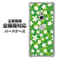 iPhone7 高画質仕上げ 背面印刷 ハードケース【760 ジャスミンの花畑】