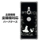 iPhone7 高画質仕上げ 背面印刷 ハードケース【1097 お姫様とネコ（モノトーン）】