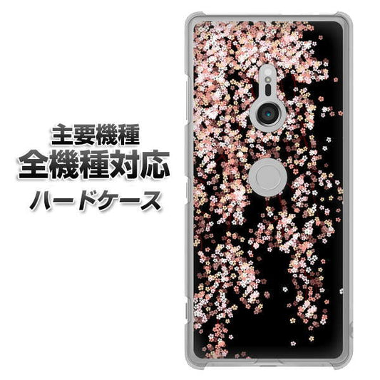 iPhone7 高画質仕上げ 背面印刷 ハードケース【1244 しだれ桜】
