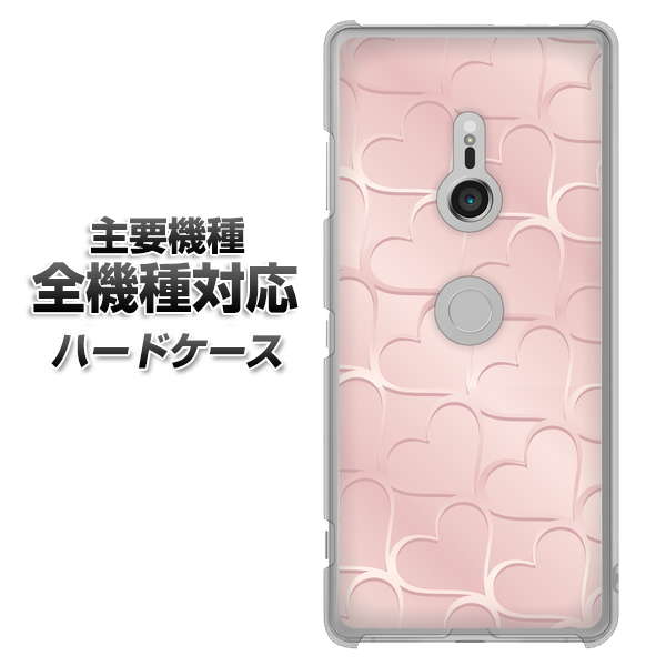 iPhone7 高画質仕上げ 背面印刷 ハードケース【1340 かくれハート（ローズピンク）】
