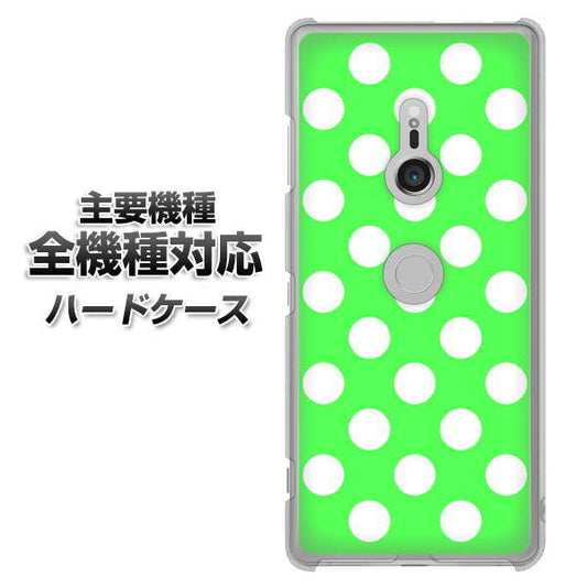 iPhone7 高画質仕上げ 背面印刷 ハードケース【1356 シンプルビッグ白緑】