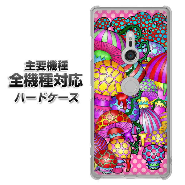 iPhone7 高画質仕上げ 背面印刷 ハードケース【AG806 きのこ（ピンク）】