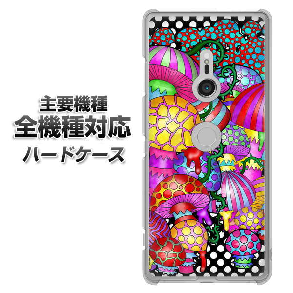 iPhone7 高画質仕上げ 背面印刷 ハードケース【AG807 きのこ（黒）】