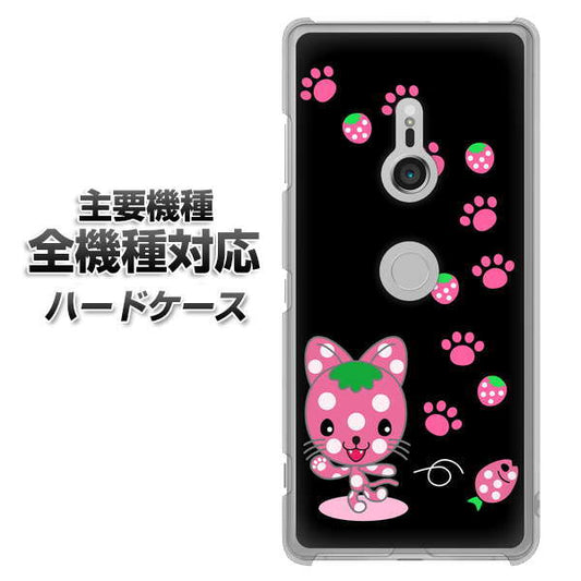 iPhone7 高画質仕上げ 背面印刷 ハードケース【AG820 イチゴ猫のにゃんベリー（黒）】