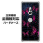 iPhone7 高画質仕上げ 背面印刷 ハードケース【AG831 蜘蛛の巣に舞う蝶（赤）】