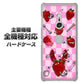 iPhone7 高画質仕上げ 背面印刷 ハードケース【AG832 苺パンク（ピンク）】