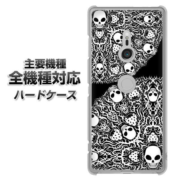 iPhone7 高画質仕上げ 背面印刷 ハードケース【AG834 苺骸骨曼荼羅（黒）】