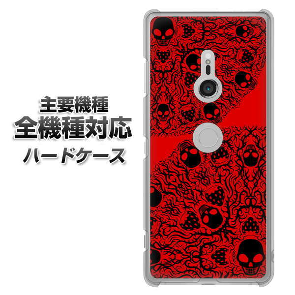 iPhone7 高画質仕上げ 背面印刷 ハードケース【AG835 苺骸骨曼荼羅（赤）】