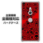 iPhone7 高画質仕上げ 背面印刷 ハードケース【AG835 苺骸骨曼荼羅（赤）】